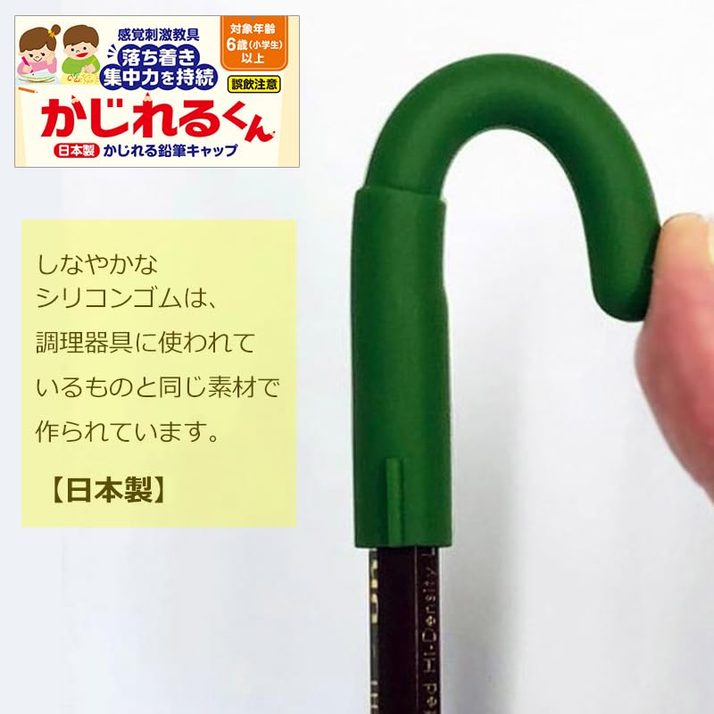 Pencil Sensory Tool [Chewable Cap] Kajireru-kun