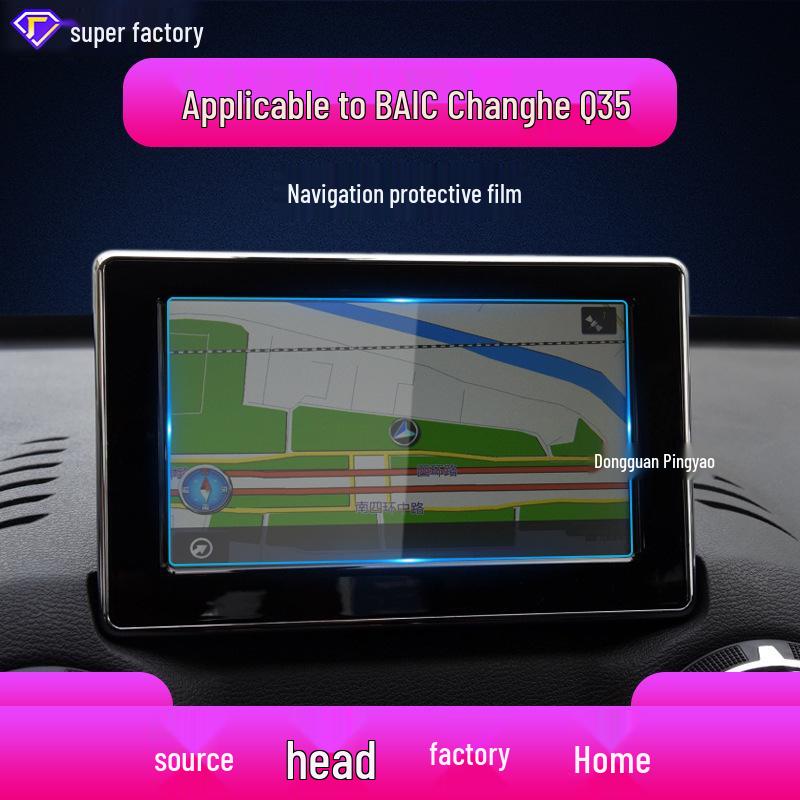 BAIC Changhe Q7 Navigation Film & Hanteng S3S7 Console Screen Protector