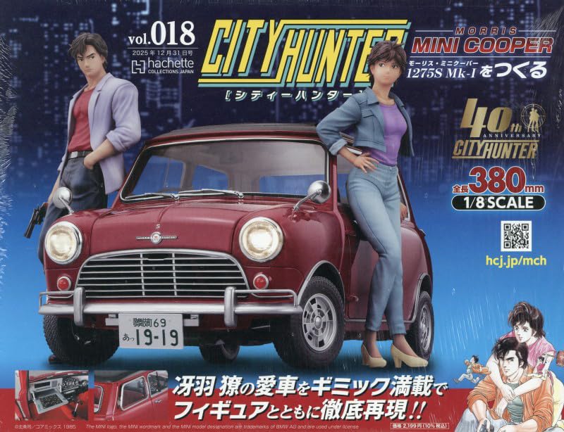 City Hunter Mini Cooper Builder National Edition (18) December 31, 2025 Issue [Magazine]