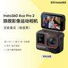 Insta360 Ace Pro 2 Action Camera (CN Version)