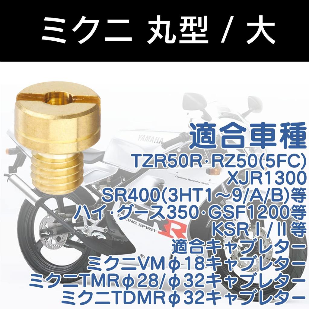 Main Jet Jetsetmoto 10 Size Set, Mikuni Round/Large [8x9] Main Jet Set #60#65#70#75#80#85#90#95#100#105 Oversized