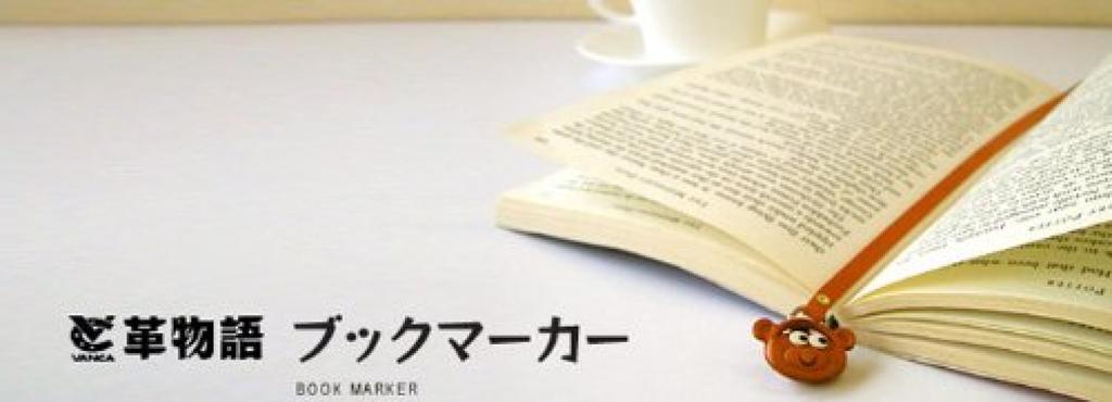 Genuine Leather Cat Bookmark In Japan by [VANCA] [Handmade Artisans]