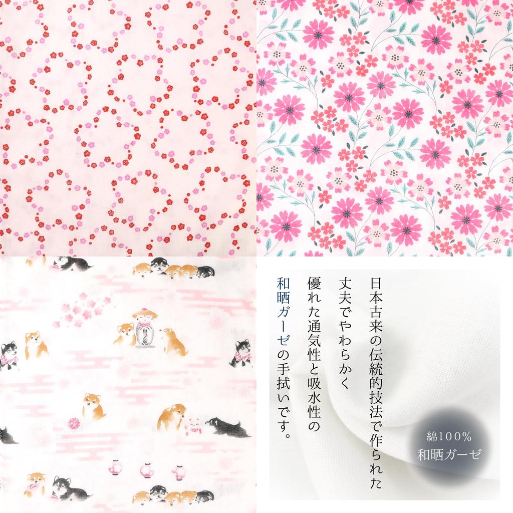 Cluster Tenugui Washed Gauze with Finish Mameshiba and Ranman Flower Pattern Set of Japanese-made (Tenugui) Double-Layered Anti-Fray [Pink / 3]