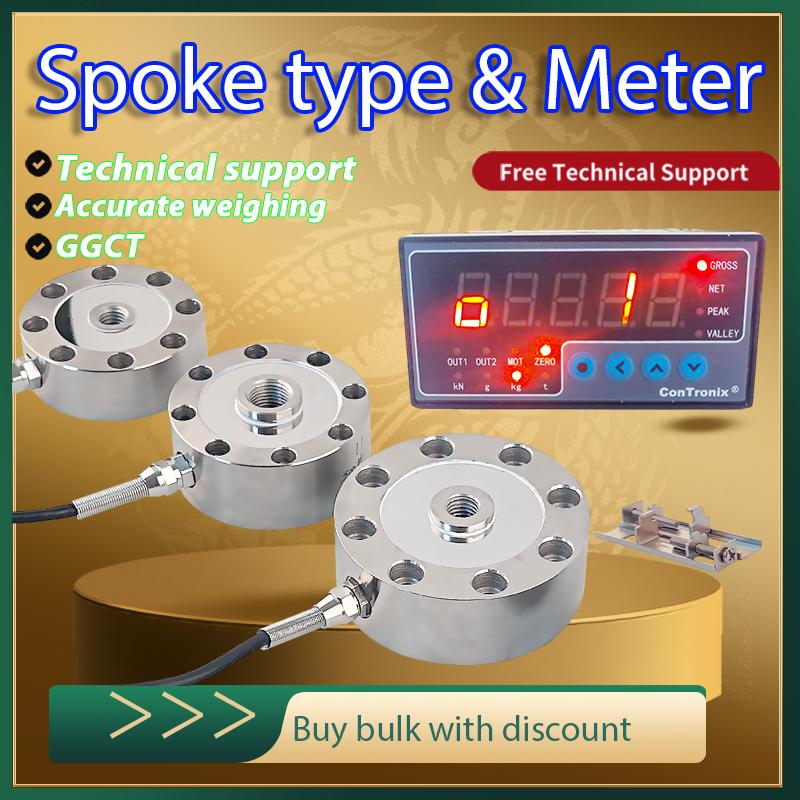 2026 5 Size 0.05% F.S Spoke Weighing Sensor Pressure Transducer S-type Loadcell with Intelligent LED Display Meter For Industry