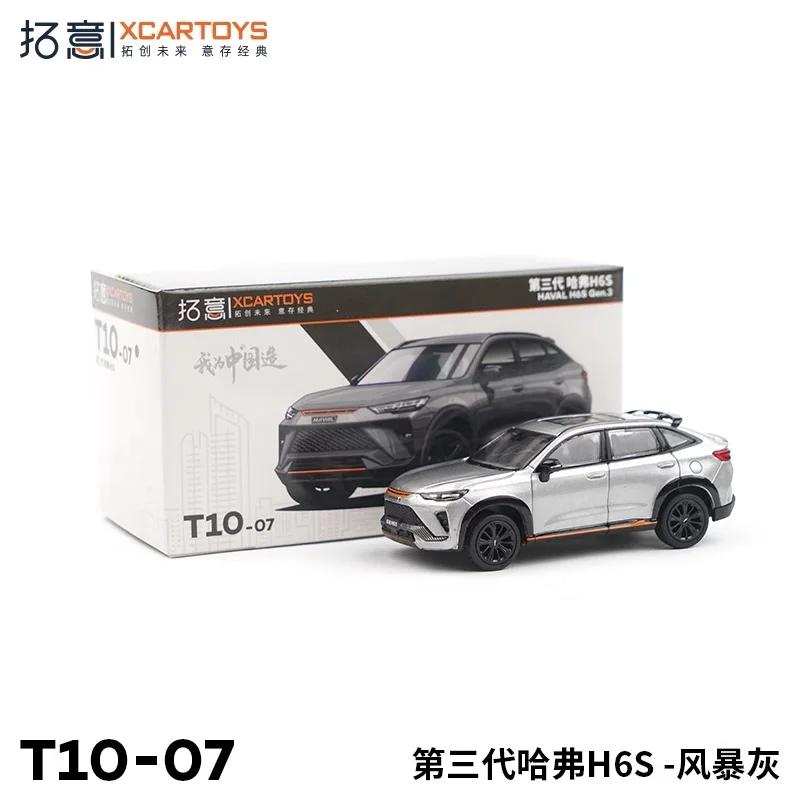 Xcartoys 1:64 Haval H6S Gen.3 Muschelblau Druckgussmodellauto white