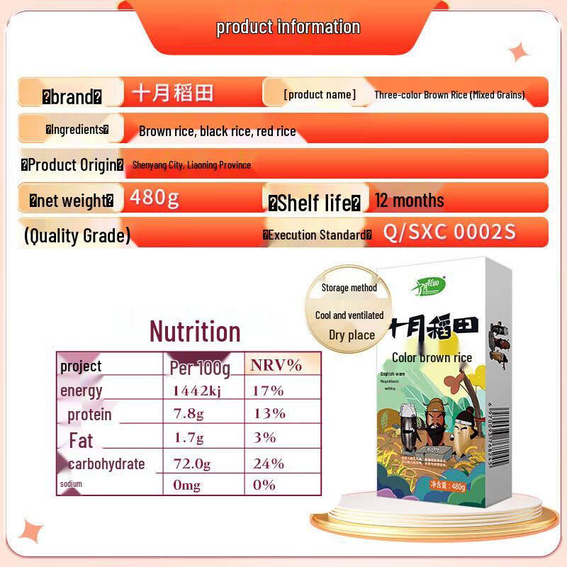 October Rice Field Three-Color Brown Rice & Multi-Grain Porridge Mix