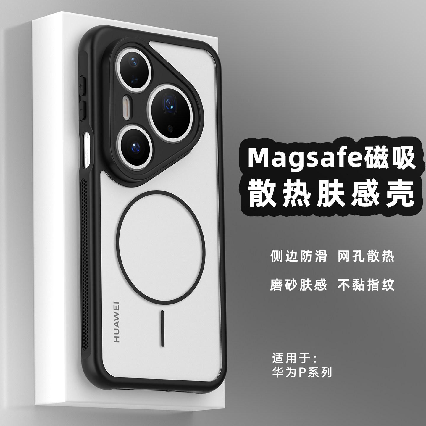 Case For Huawei Pura 80 Pro Pura 70 Pro+ Pura70 Case Magnetic For MagSafe Matte Transparent PC Heat Dissipation Phone Cover Huawei Pura 70