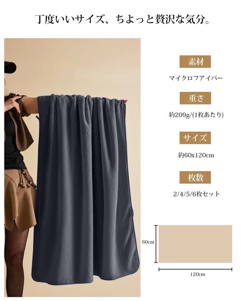 Fluffy Bath Towels 5 Microfiber Large Thick Instant Absorbent Soft Touch Durable After Bath Bath Supplies White Cream Coffee Dark [Cozyone 5-Piece