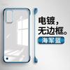 Applicable To Samsung S11 Mobile Phone Case, the New Ultra Ultra-thin Transparent Non-yellowing Half-pack Frameless Anti-drop  Case.