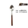 Imitation Walnut Handle Simple Texture Stainless Steel Spoon Fork Set Household Western Food Spoon High Value Tableware