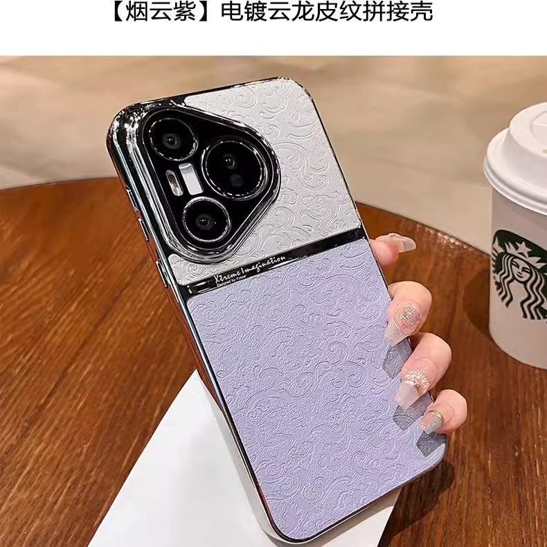 Applicable To Huawei Pura70 Set Sail Dragon Pattern Mobile Phone Case Color Matching Leather Honor 300 Anti-drop Matte Mate60pro