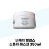 VAGHEGGI Balance Sponge Mask 350ml (40947913)