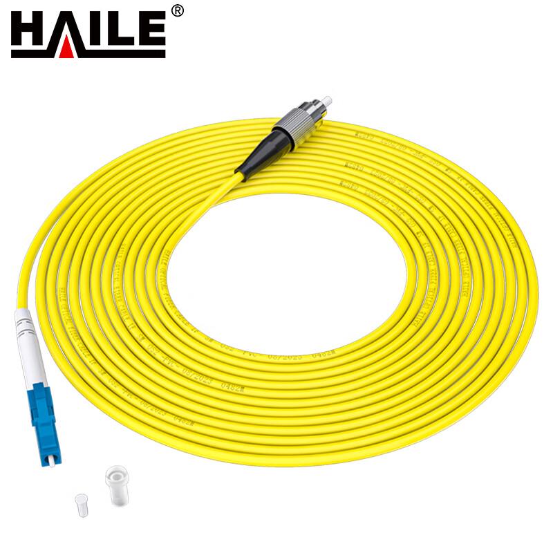 HAILE Single-Mode Fiber Optic Patch Cable
