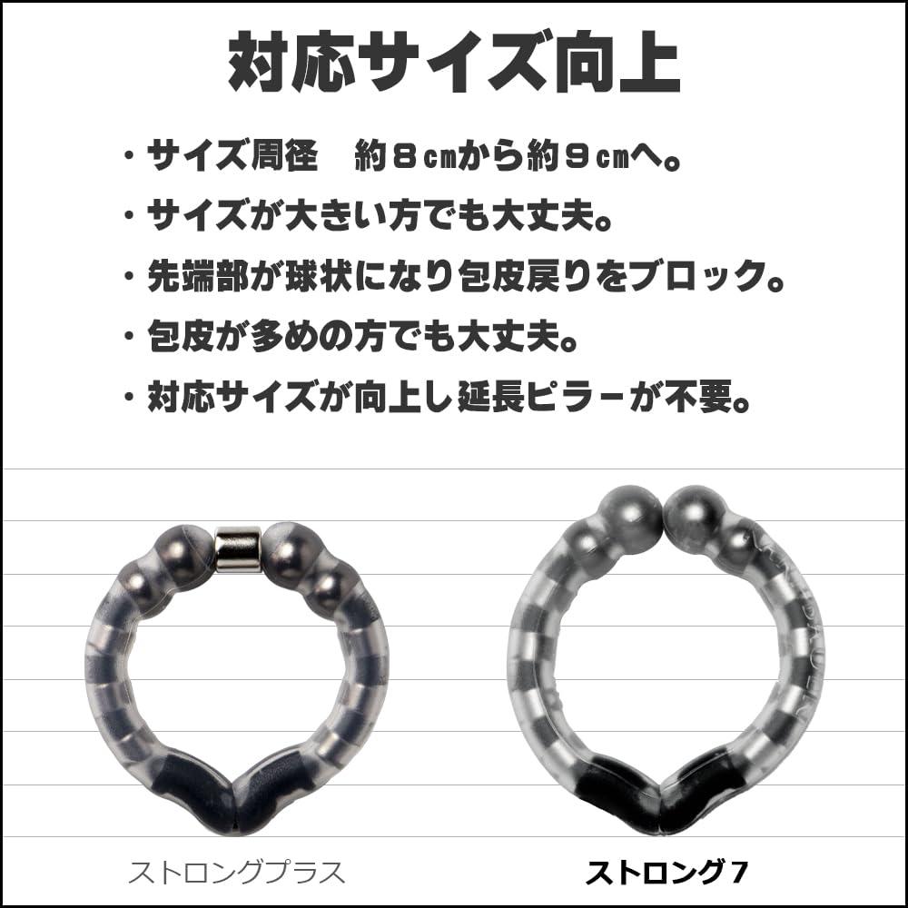 Kalibauer Strong 7 of (with Anti-loss Strap) (Set 2)