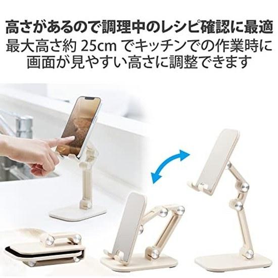 Elecom Tablet Stand Smartphone Kitchen Use Cooking Foldable Compact Storage Compatible Android iPad iPhone Switch Ivory HA-STFD01IV