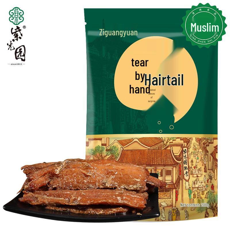 Халяльные готовые деликатесы и подарочные наборы Ziguangyuan
