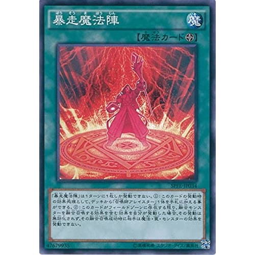 Yu-Gi-Oh! OCG Rampage Magic Circle Normal SPFE-JP034 Yu-Gi-Oh! ARC-V Fusion Enforcers