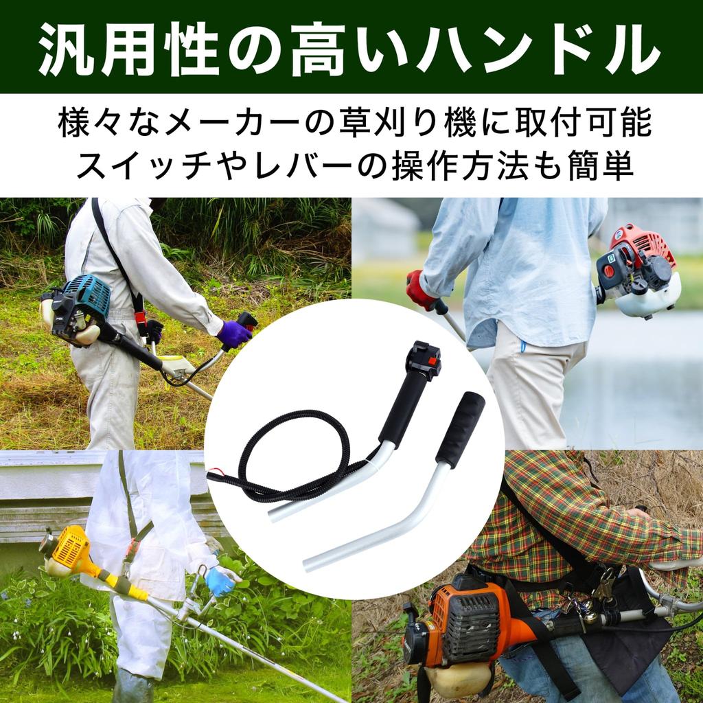 HAMILO Handle for Lawn Mowers with Throttle Cable and Repair Mounting Brackets Two-Handed (26mm)