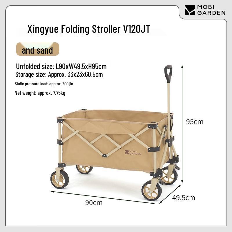 MOBIGARDEN Star Yue V120 Outdoor Utility Cart