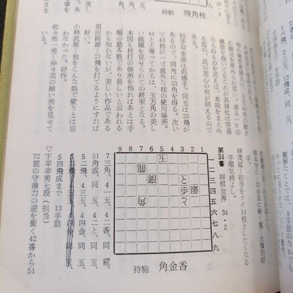 [USED] Collection of shogi puzzles: Asagiri