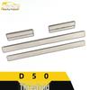 Venucia D50 Stainless Steel Sill Strip & Bumper Anti-Scratch Trim