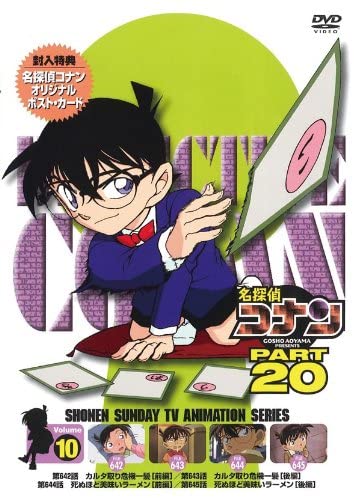 

DVD DVD - Meitantei Conan ЧАСТЬ 20 Том 10 Япония Аниме/Игра Использовано