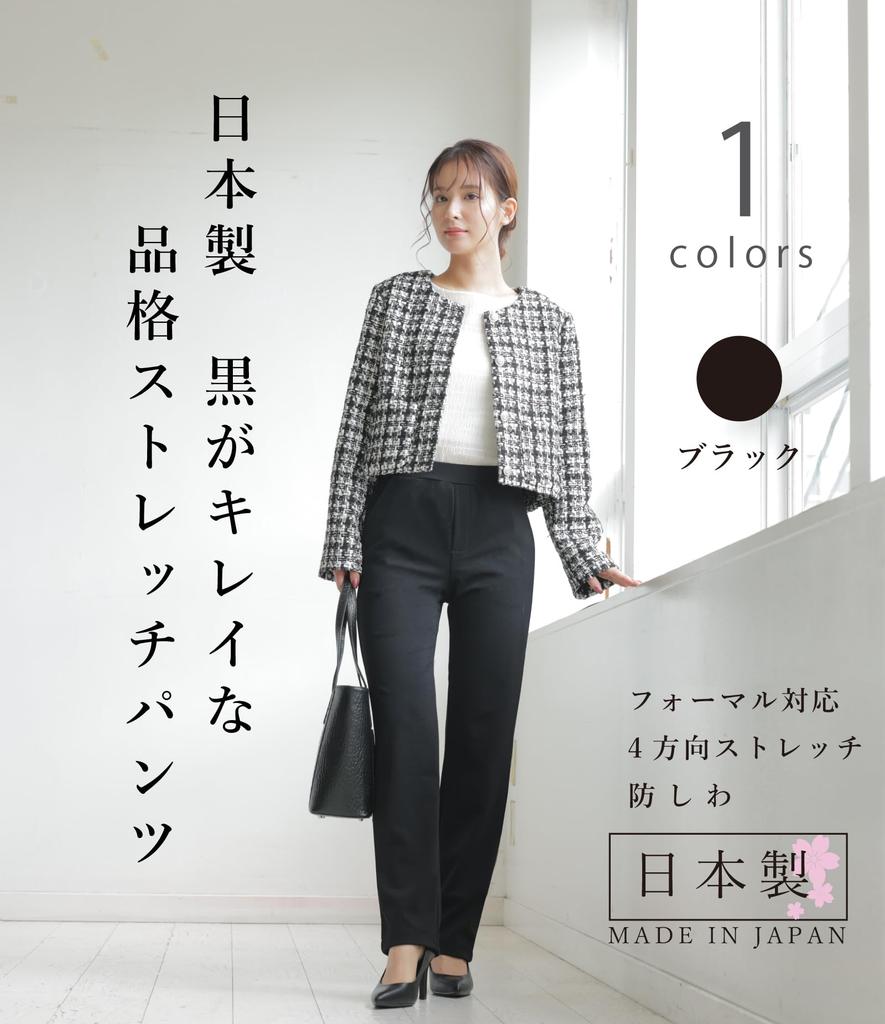 egneL Formal Black Made in Made in Japan Straight Elastic Women's Pants, Japan, Stretch, Fabric, Pull-On, Fit, Wrinkle-Resistant, (012-BK-LL-68)