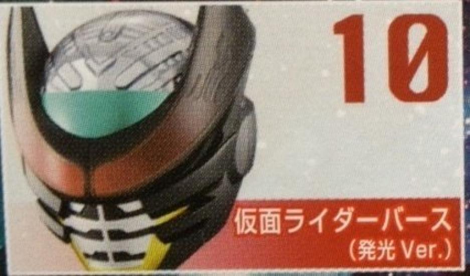 

Kamen Rider Rider Mask Collection Kamen Rider Birth Vol.13 Light-Up Ver. (Normal Base)