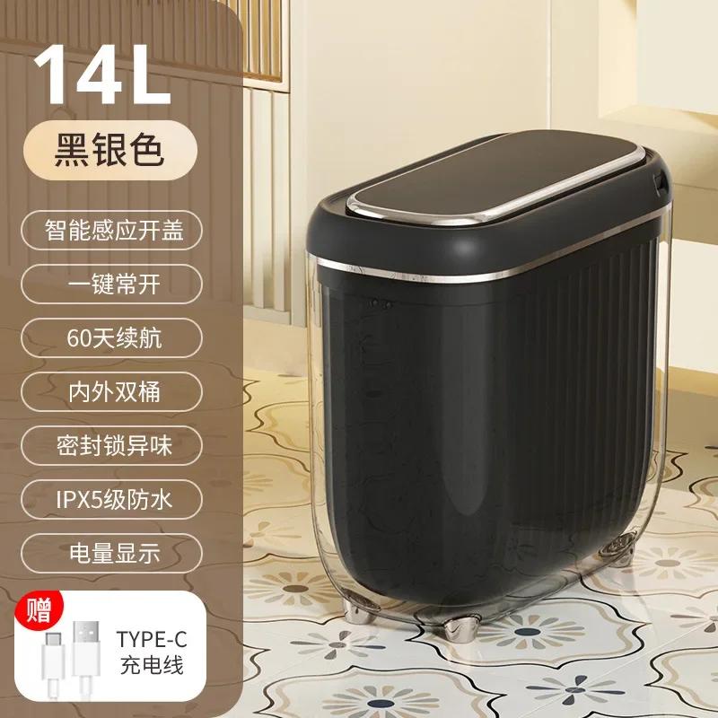 14L 3Color Smart Sensor Trash Can Bathroom Narrow Automatic Sensor Wastebin Toilet Kitchen Dustbin with Lid Smart Home