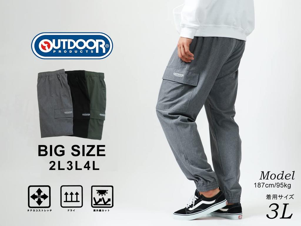 Outdoor Products Men's Plus Size Cargo Pants, Jogger Pants, Dry Stretch, Easy Waist, UV Protection, Khaki, Sizes 2L-4L