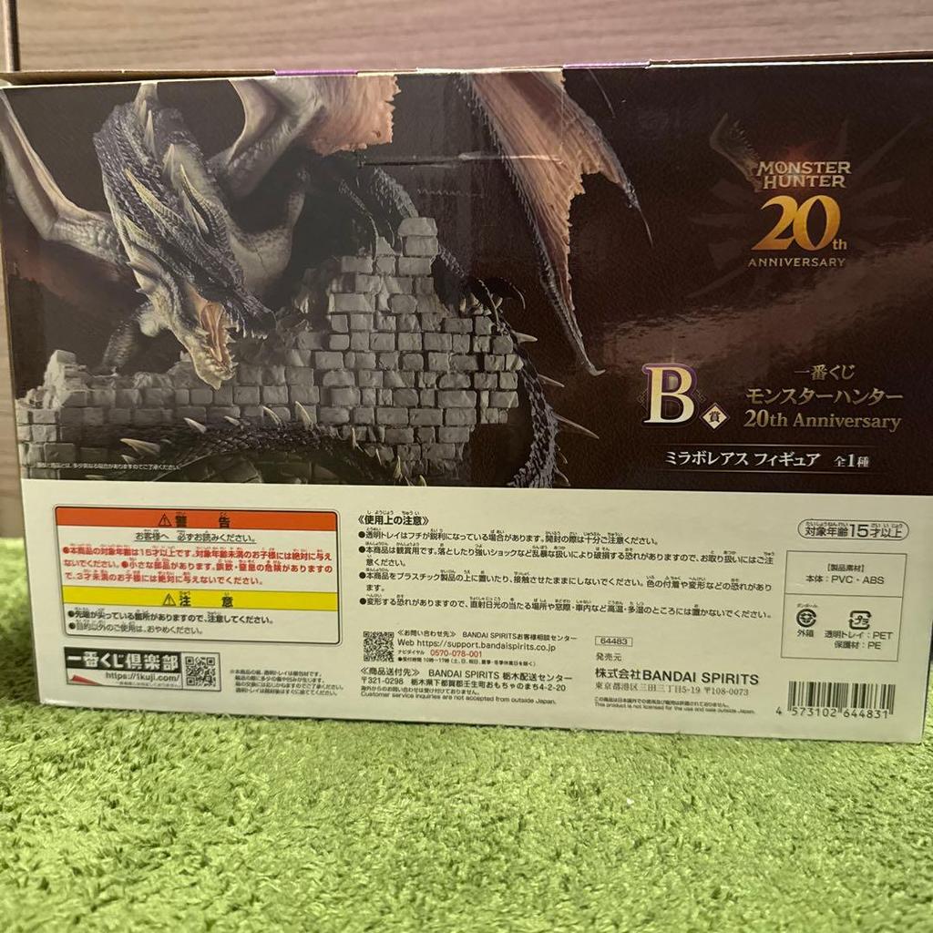 [USED] Monster Hunter 20th Anniversary B Prize Miraboreas Figure