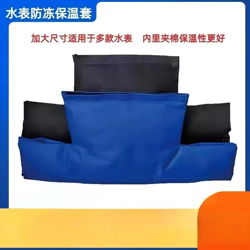 Thickened Waterproof Oxford Cloth Water Meter Antifreeze Cover - 10 Pack