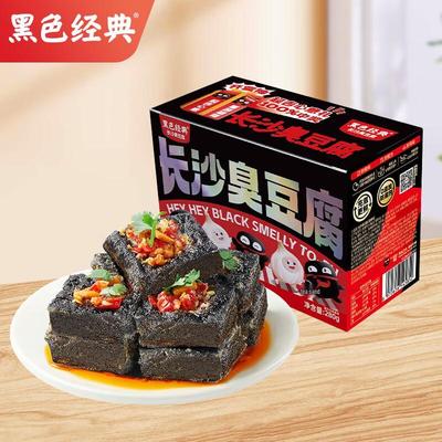 Tofu Fétido Negro Clásico de Changsha