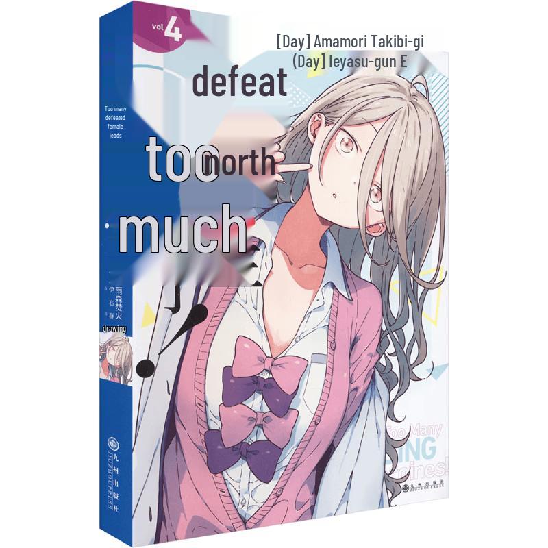 Too Many Defeated Heroines Light Novel