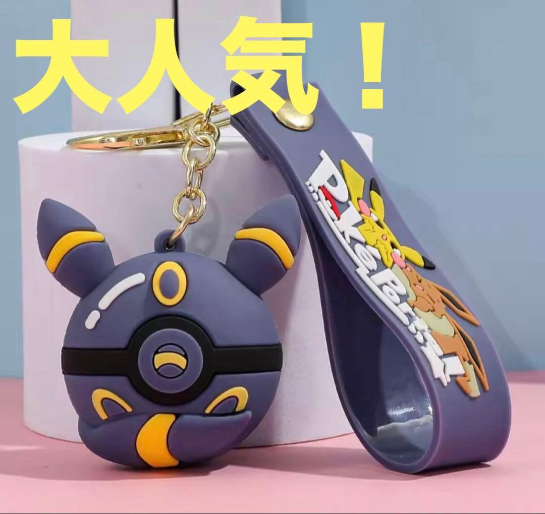 No. 2 Pokemon Eevee Evolutions Umbreon Monster Ball Keychain
