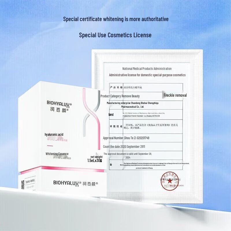 Runbaiyan Whitening & Hydrating Ampoule Essence