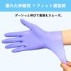 Meisei Disposable Nitrile Gloves, Purple, 5 Boxes of 500, Size Small [Food Sanitation Law Compliant], Powder-Free
