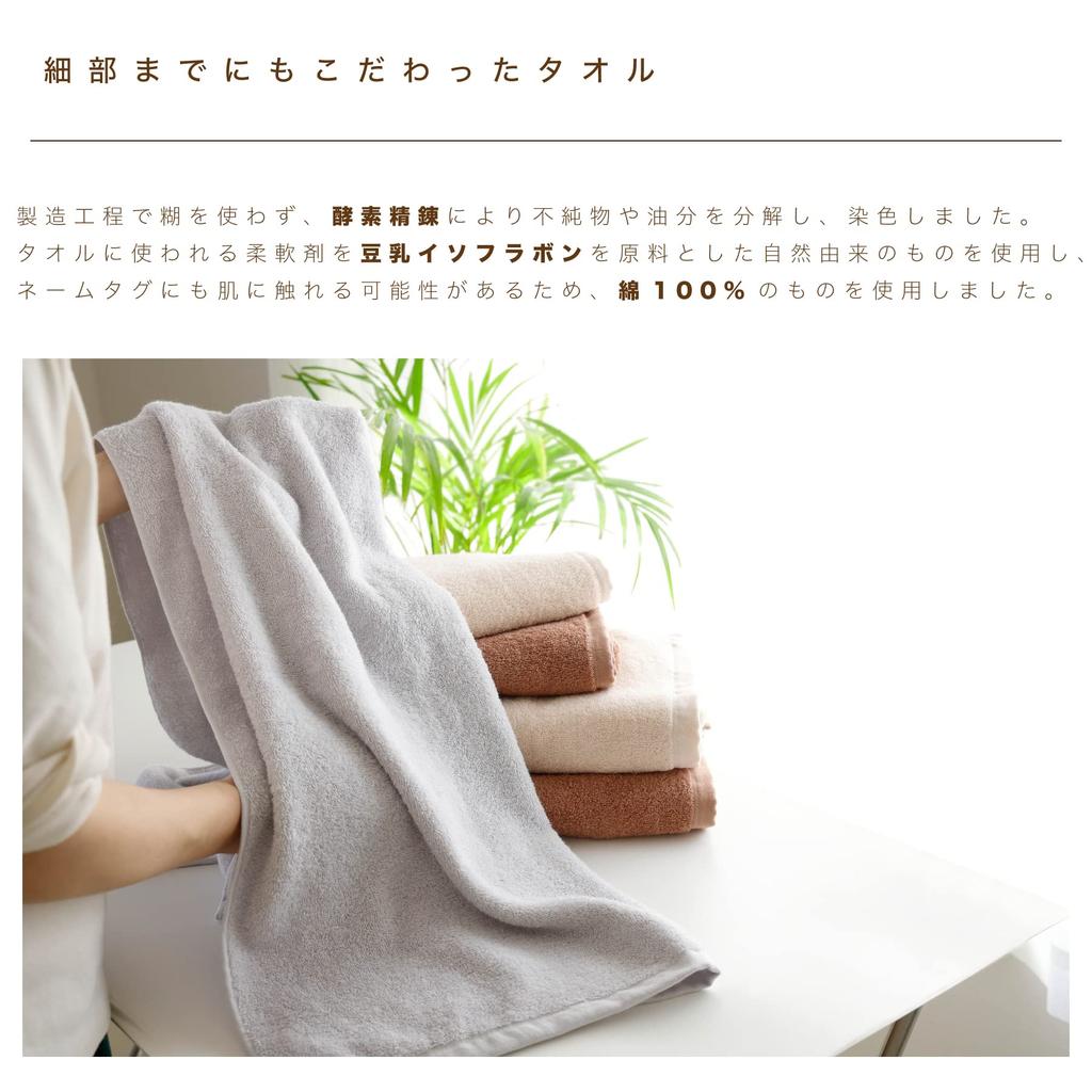 Mukotowel Organic Bath Senshu Made in Japan with Organic Gentle on the 1 Beige Towel, Medium-Weight, Towel, 100% Cotton, Skin, Baby, Towel,