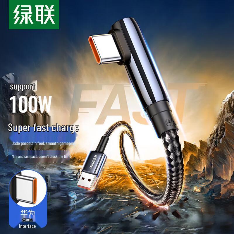 UGREEN 100W 6A Type-C Elbow Gaming Fast Charge Cable