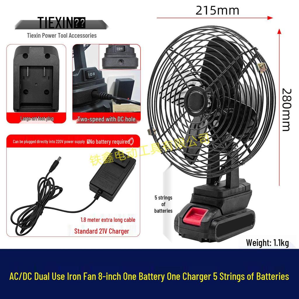 AC/DC Style 8-Inch Dual Function Iron Fan, Electric/Rechargeable, 220V/21V Compatibility