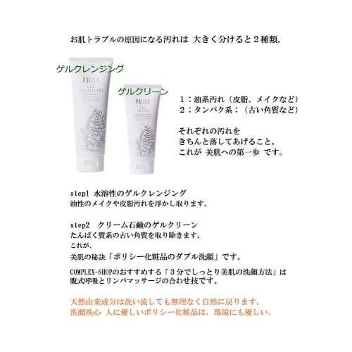 Policy Cosmetics [Cleansing] Gel Cleansing (value) 280g