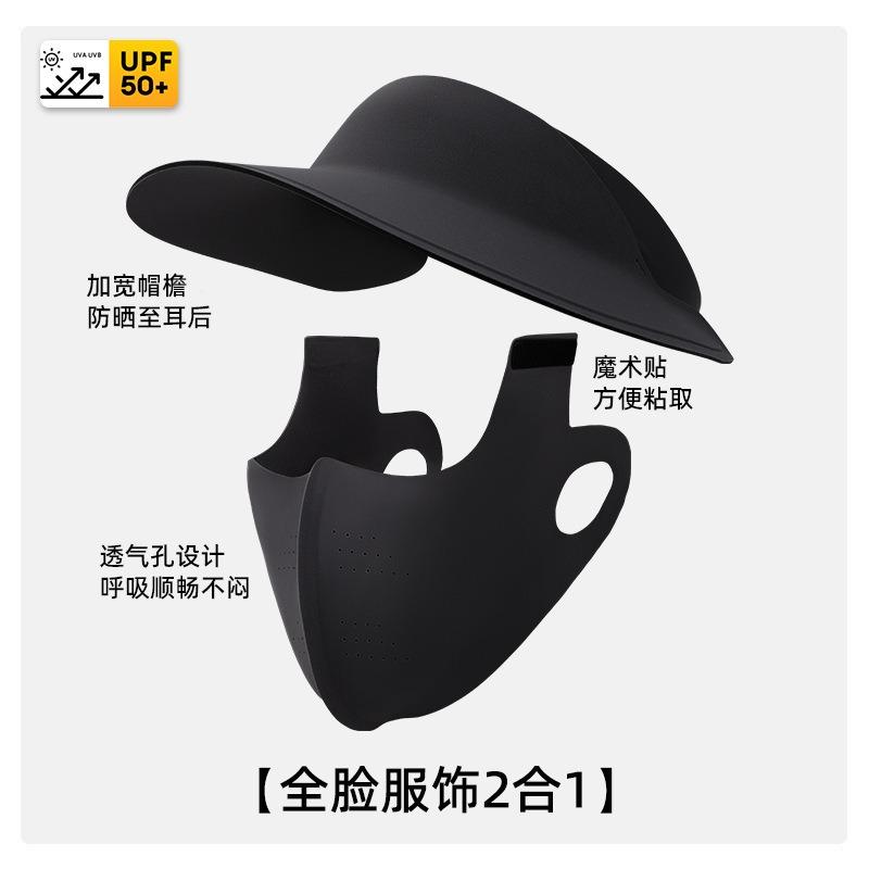 Ice silk empty top hat for women, small face, large brim, sunshade sun hat, travel versatile hat, large brim, sunscreen hat for women