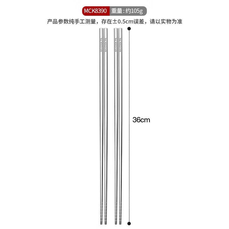 MAXCOOK Нержавеющая сталь 316L Горячий горшок Жаровня Extra Long Палочки для еды