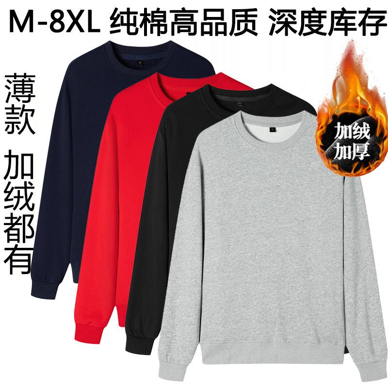Winter crew neck sweater men's and women's velvet large size public version solid color couple sports casual long sleeve warm bottoming shirt men's