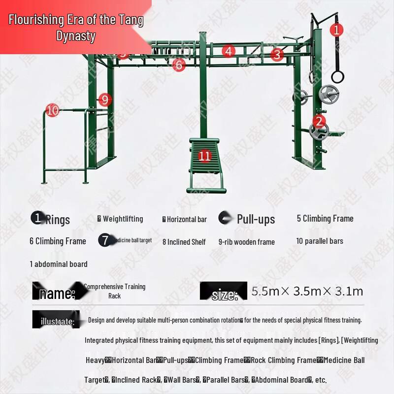 CF Outdoor Multi-Person Comprehensive Training Rack