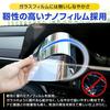 YOURS SIENTA MXP Series Car Navigation Screen Protector (2-Pack) + TV Canceller [Set 3] 10.5-inch Display Audio Nano Film, Scratch, Smudge, and Finger