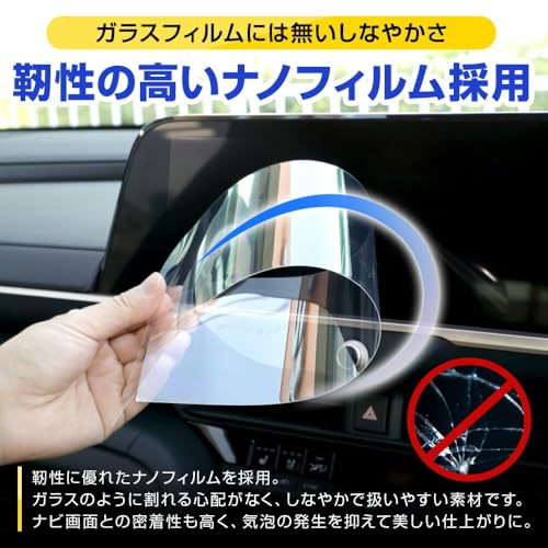 YOURS SIENTA MXP Series Car Navigation Screen Protector (2-Pack) + TV Canceller [Set 3] 10.5-inch Display Audio Nano Film, Scratch, Smudge, and Finger