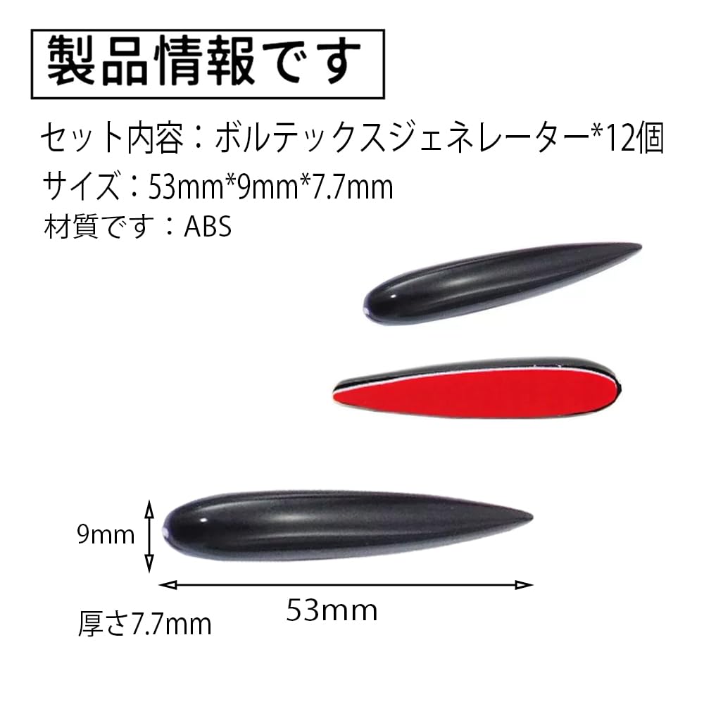 Vortex Generator Set of 12 Car General Purpose Clear Stream