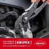 Knipex Spring Hose Clamp Pliers with Locking Function, 8551-250AF