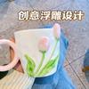 Design Sense Mug High Value Tulip Ceramic Cup Souvenir Water Cup Office Teacup Event Gift